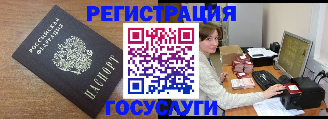 прописка регистрация в Новоаннинском